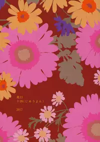 [Juuyon (Meimi)] Shounen Kaika