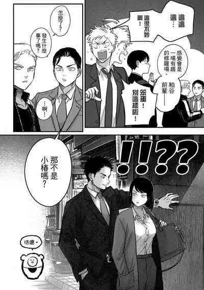 Happy Kuso Life 4 | 極樂鳥日子 4