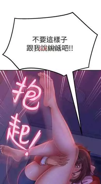 【周六连载】不良女房客（作者：Overlab studio） 第1~24话