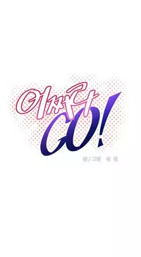 [Worin] Brawling Go Ch.76-87 (English) (Ongoing)