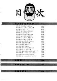 [Karma Tatsurou] Maid no Miyage