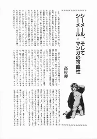 Anthology - Shemale Collection 1