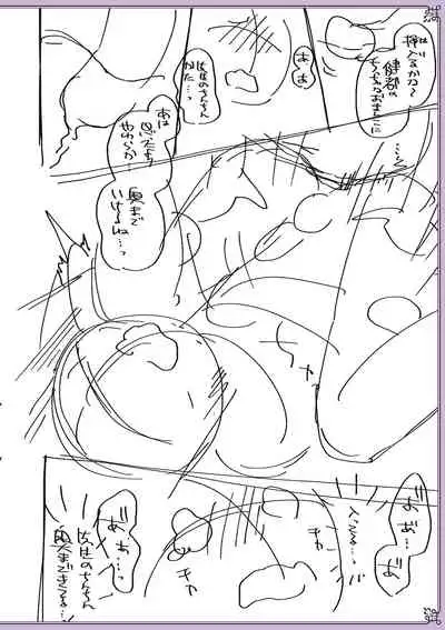 [Naokichi.] Chikan Yuuwaku Otokonoko [Digital]