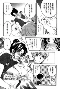 COMIC MILF 2011-06 Vol. 1