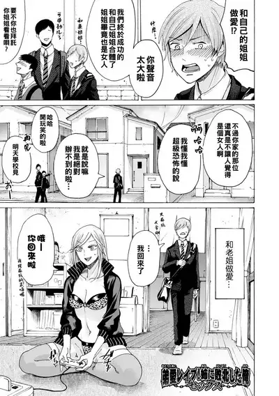 Mijika na Ana to Sao