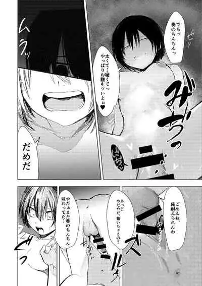 [Moiya] Saishiki Kenbi