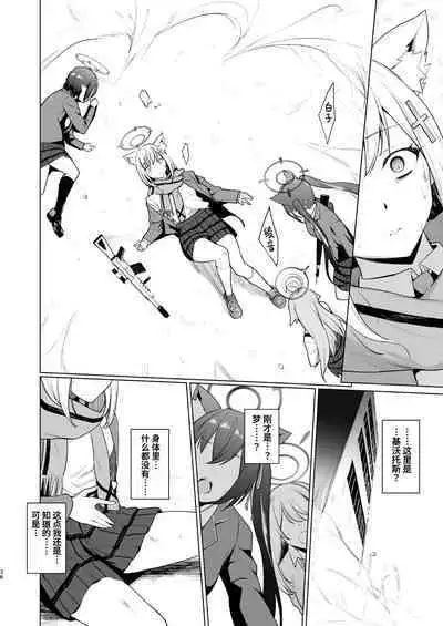 Fuhai Sekai ni Sunatsubu Futatsu