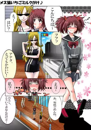 Tokyo ●ew mew fuji● zakuro to momo● ichigo o damashite AV satsuei