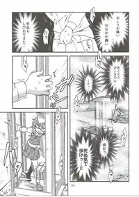 (Kouroumu 12) [milkpop, 02 (Rekishitai Hoonoji, Harasaki)] Snuff Fantasy & Anal Crisis (Touhou Project)