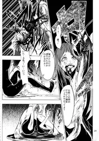 (SC64) [Uzigaya (Uziga Waita)] Dokudoku Idol Murder (THE IDOLM@STER)