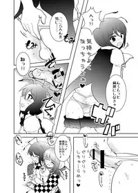 [Hyappo Hissatsu (Nodoka)] *Shota Wriggle Teiki* (Touhou Project) [Digital]