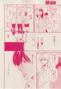 MAGAZINE BE×BOY 2015-02