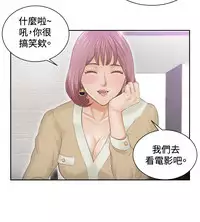 [魂月廊&TEAM 空心菜]本能解决师 Ch.1~7 [Chinese]中文