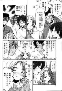 [Kobayashi Takumi] Crystal Days