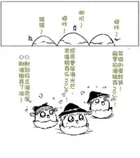 zuttoosoradekurashiteru （Chinese)