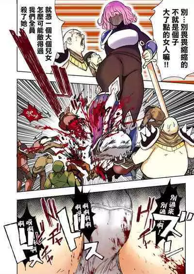 Elf Princess Strikes Back Part3 | 精靈公主大逆襲 Part 3