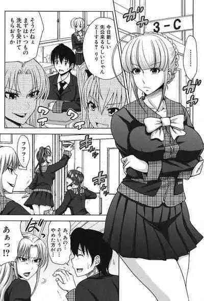 [Takuwan] H-ERO -Sei no Kyoushitsu- [Digital]