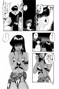 [Kazusa Shima] Tonjau Kokoro