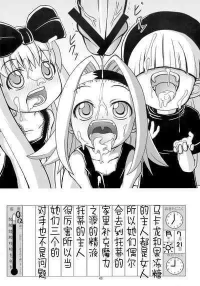 Eronica Gakushuuchou Soushuuhen