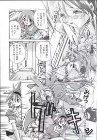 [Ataka Atsushi] Victory Wave 2