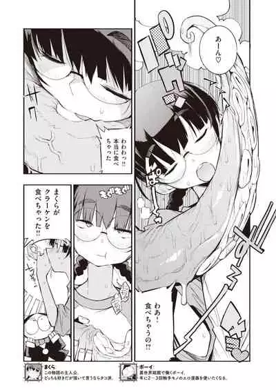 COMIC Kairakuten 2022-01