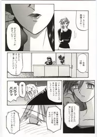 [Sanbun Kyoden] Sein Zain