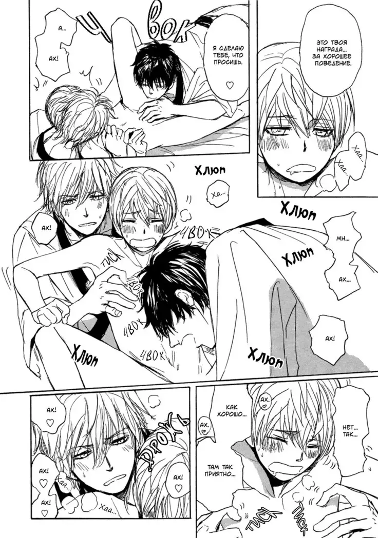 Bokura no Mitsudomoe Sensou