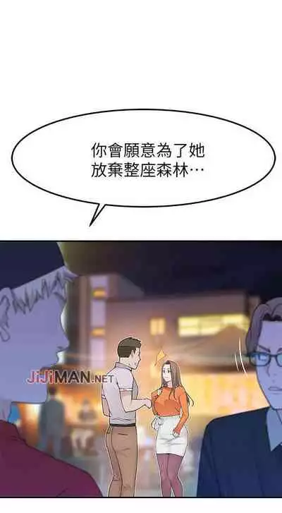 【周三连载】 我们的特殊关系 (新作) 第 1~22话