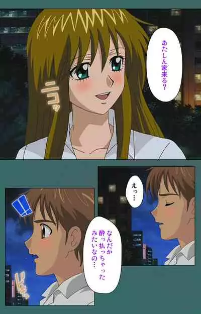 Nure shitataru chibo No tsubo-jiru kanzenhan