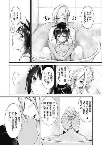 Kemomimi no Lycoris - Lycoris of Kemomimi 1