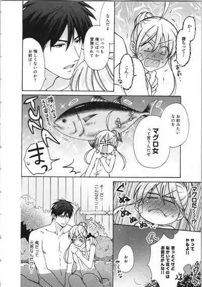 Nyotaika Yankii Gakuen - Ore no Hajimete, Nerawatemasu Vol. 3