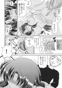 [Buzz Buzz (Shiina Kazuki)] Nakazu Ou