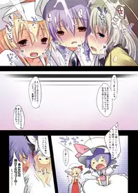 [French letter (Fujisaki Hikari)] Pedoria! Remilia Soushuuhen (Touhou Project) [Digital]