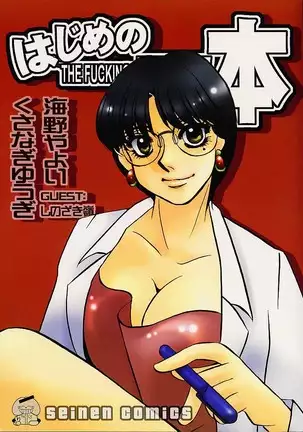 Hajime no Ippon (Hajime no Ippo)零星漢化組