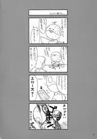 [AKABEi SOFT (ALPHa)] soukoku no kiseki (Kidou Senshi V Gundam)