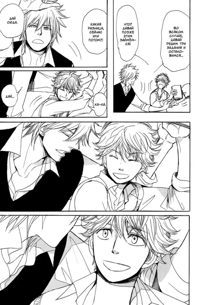 Bokura no Mitsudomoe Sensou