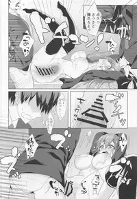 (C91) [NERCO (Koikawa Minoru)] Sanae-san in Taiiku Souko (Touhou Project)