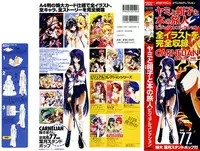 [Carnelian] Yami to Boushi to Hon no Tabibito Visual Collection