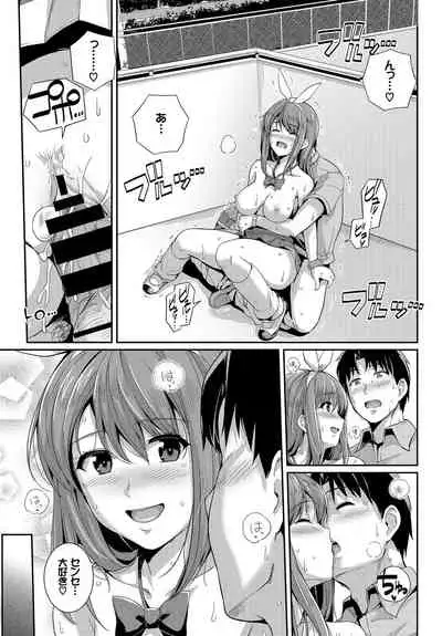 Kono Haru, Kanojo to Issho ni Sotsugyou Shimashita