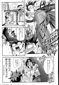 [Ikumo Taisuke] Yuutou sei wa Dekirundesu Ch. 1-4