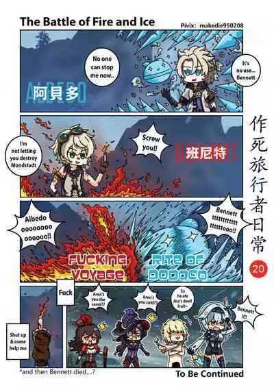 Makedie traveler daily life