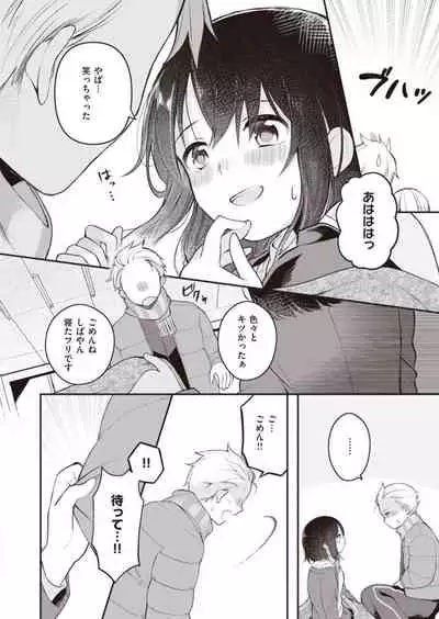 Nagase Tooru no Eromanga-teki na Seikatsu daiichi kan