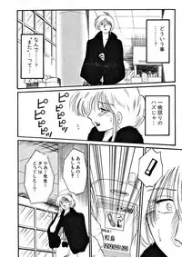 [TsuyaTsuya] Takatsuki Jokyouju no Inbi na Hibi 2