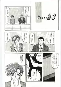 [Sanbun Kyoden] Sein Zain