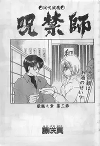 COMIC Natural High Vol.31 1998-03