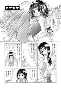 [Goto Hayako] Jitsuroku Desuyo! Payapaya Life 2