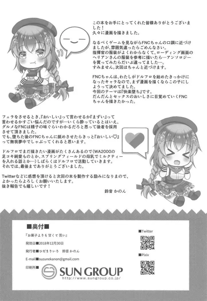 Okashi yori mo Amakute Nigai