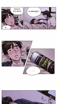 [Ramjak] Atonement Camp Ch.0-37 (Chinese)