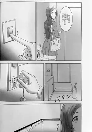 Two Hearts You're not alone #2 - Orihime Hen-