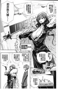 [Kihiru] Taneuma no Yakata [Chinese]